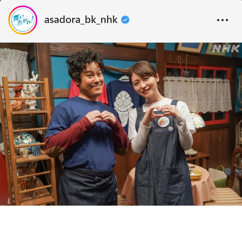 「舞いあがれ！」の公式インスタグラムから