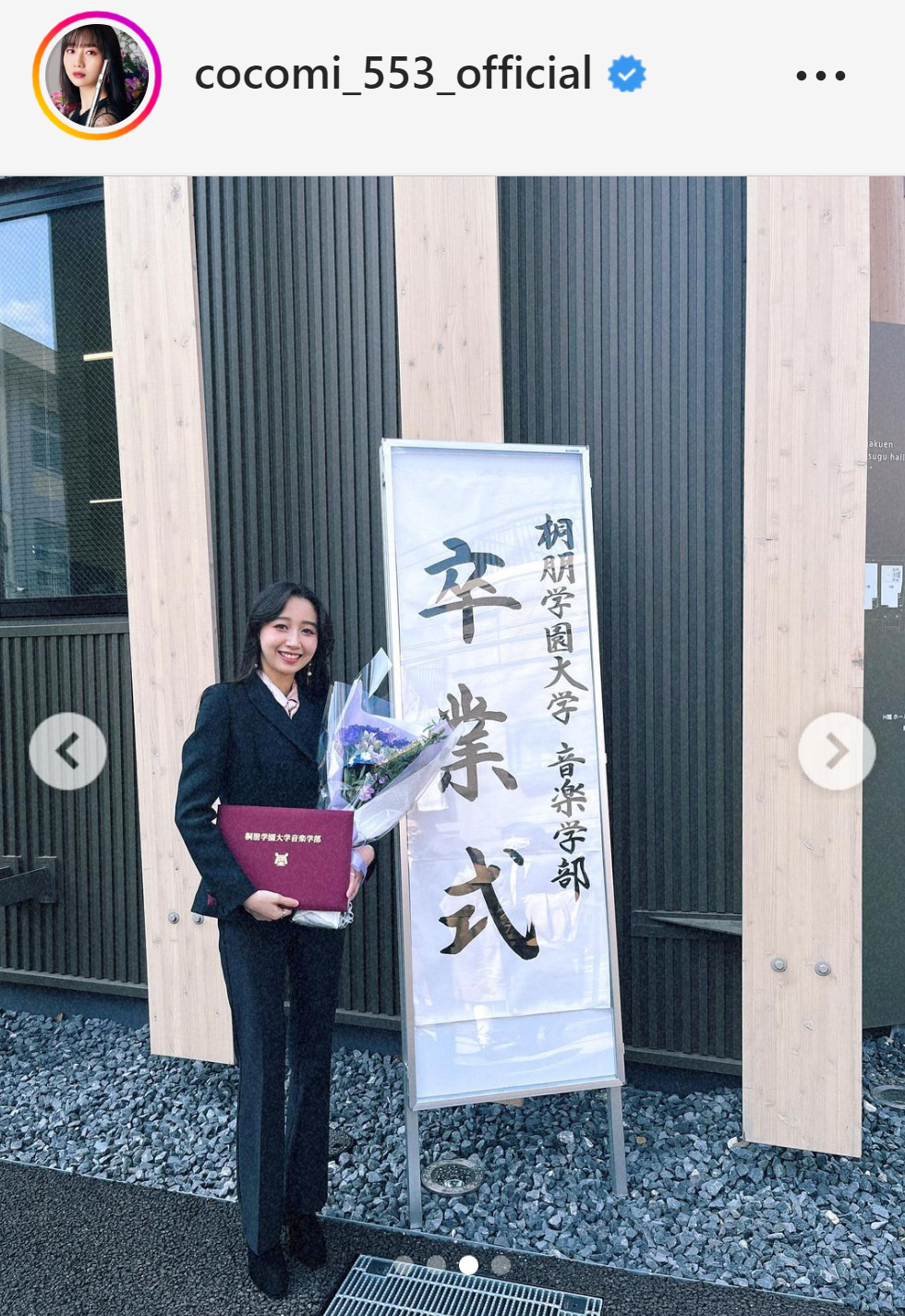 大学の卒業式に出席したCocomi（Cocomiのインスタグラムから）