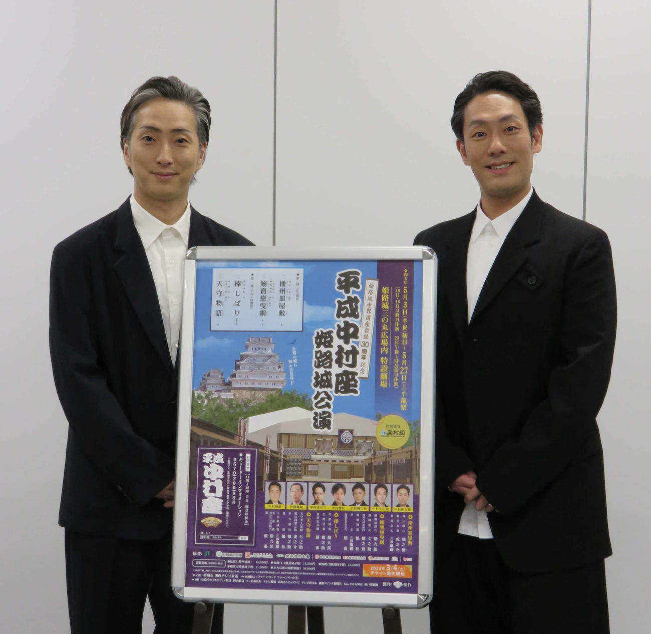 姫路城で初開催の平成中村座への思いを語った中村勘九郎（右）と中村七之助（撮影・村上久美子）