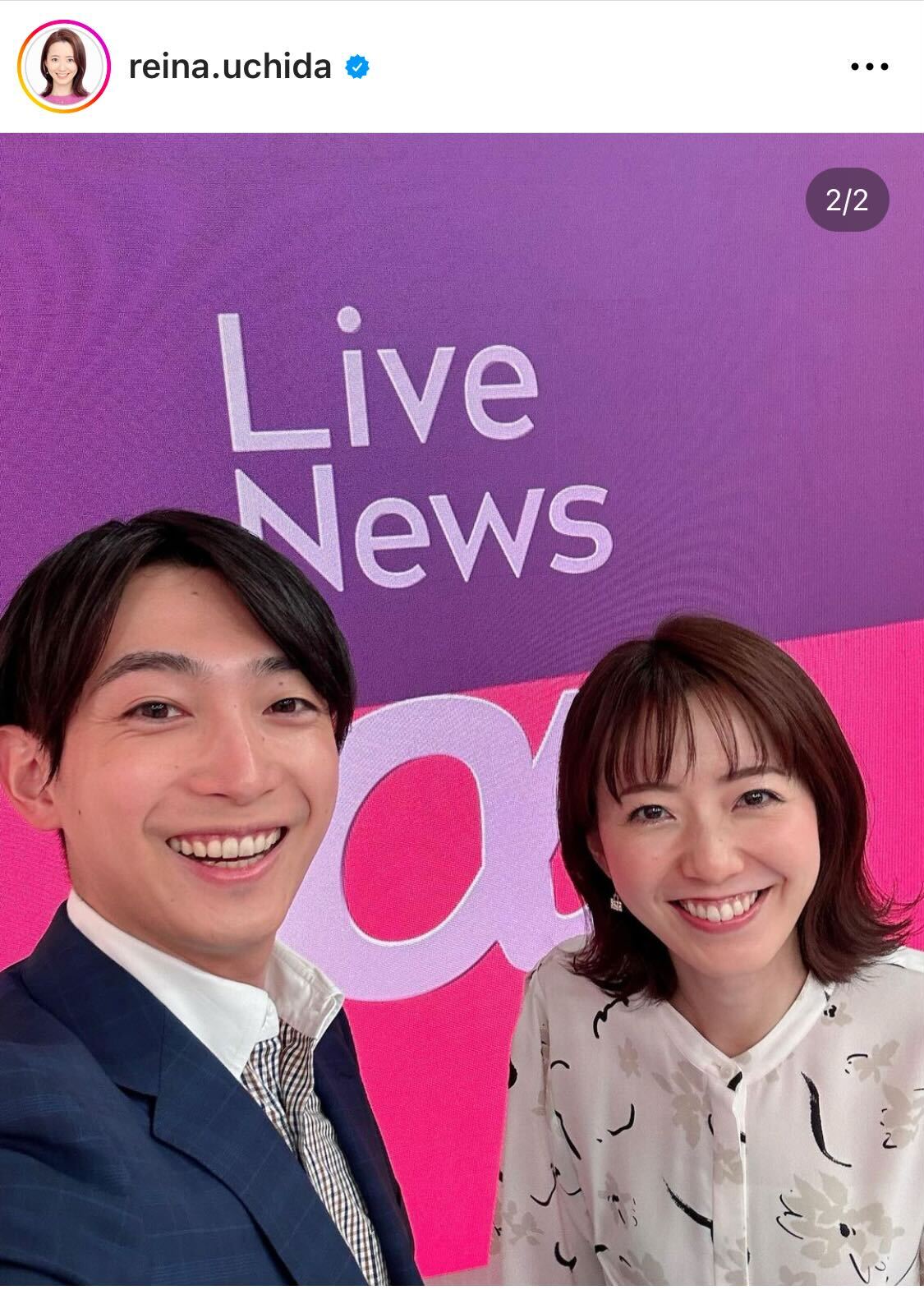 「FNN　Live　News　α」を卒業するフジテレビ内田嶺衣奈アナ（内田嶺衣奈アナのインスタグラムから）