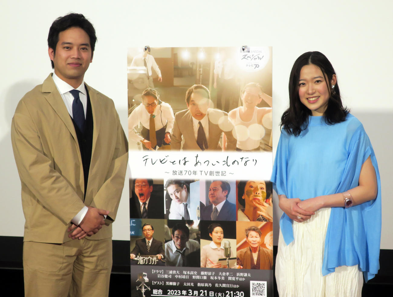 NHKスペシャル「テレビとはあついものなり～放送70年TV創世記～」取材会で。左から、三浦貴大、藤野涼子