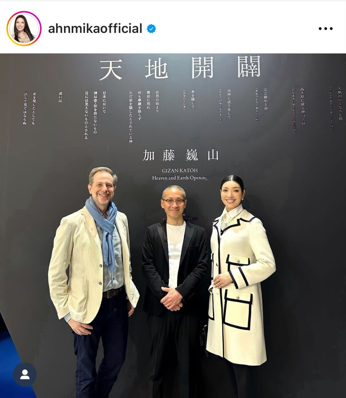 「東京アートフェア2023」に訪れたアンミカ（アンミカのインスタグラムから）