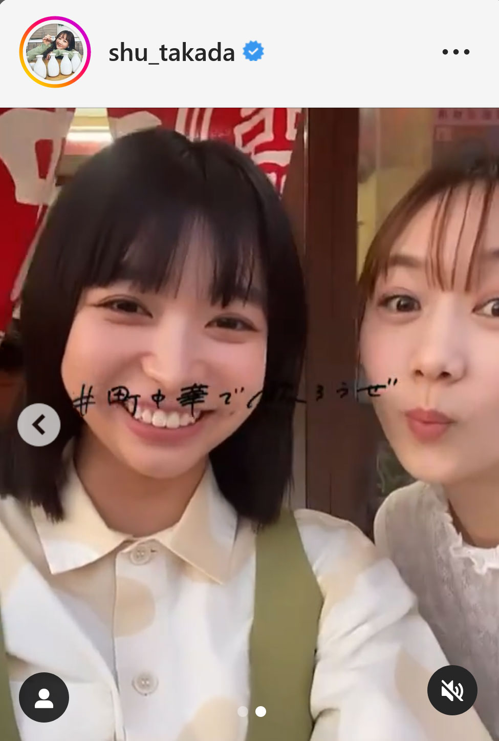 高田秋（右）と坂ノ上茜のツーショット（インスタグラムから）