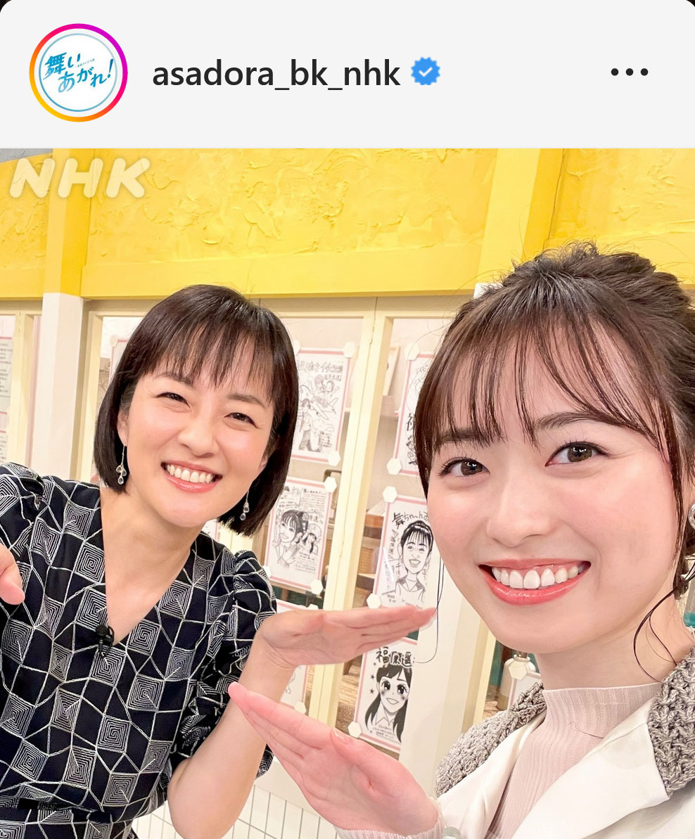 NHK鈴木奈穂子アナ、福原遥（右）NHK連続テレビ小説「舞いあがれ！」番組公式インスタグラムから