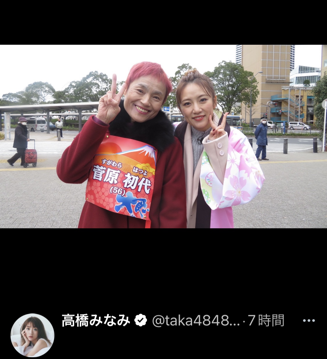 高橋みなみのツイッターから