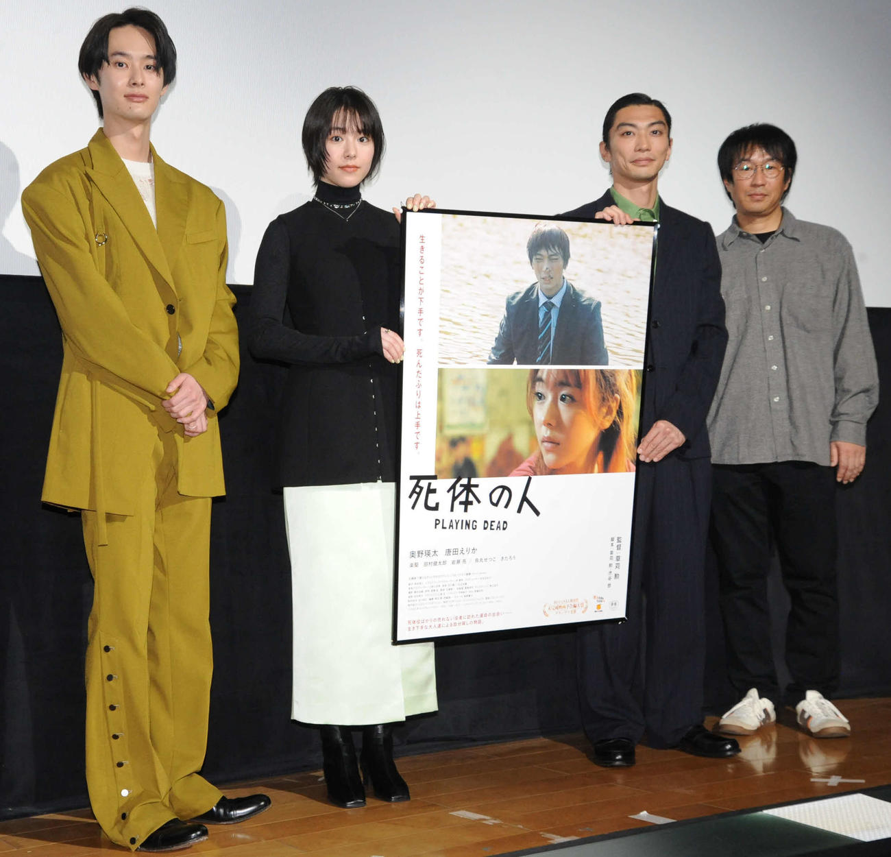映画「死体の人」の公開記念舞台あいさつに出席した、左から楽駆、唐田えりか、奥野瑛太、草苅勲監督（撮影・松尾幸之介）