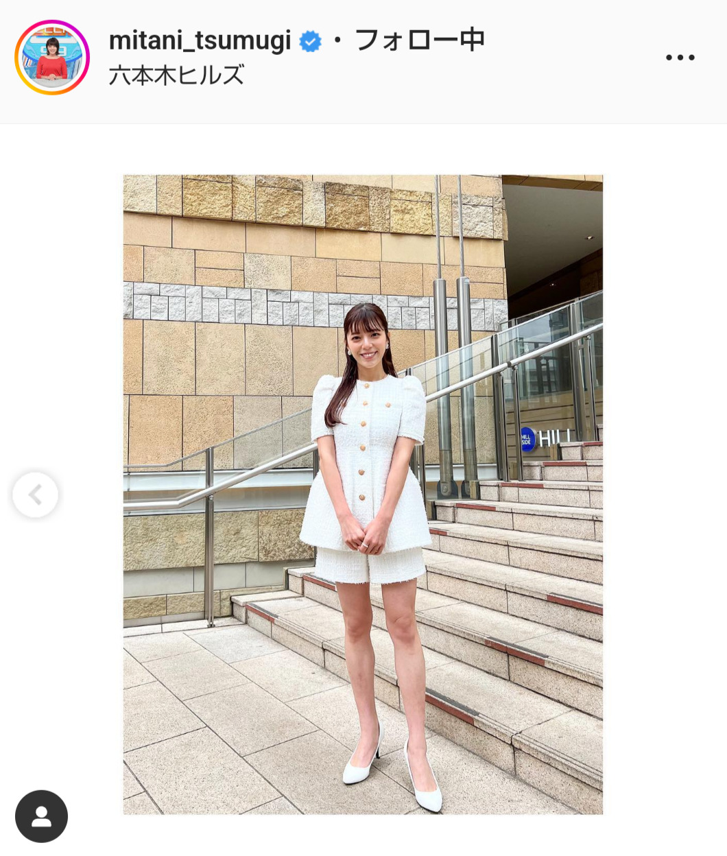 三谷紬アナのインスタグラムから