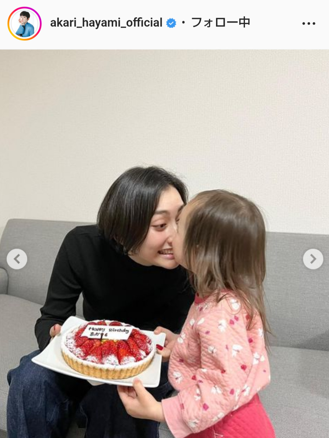 早見あかりのインスタグラムから