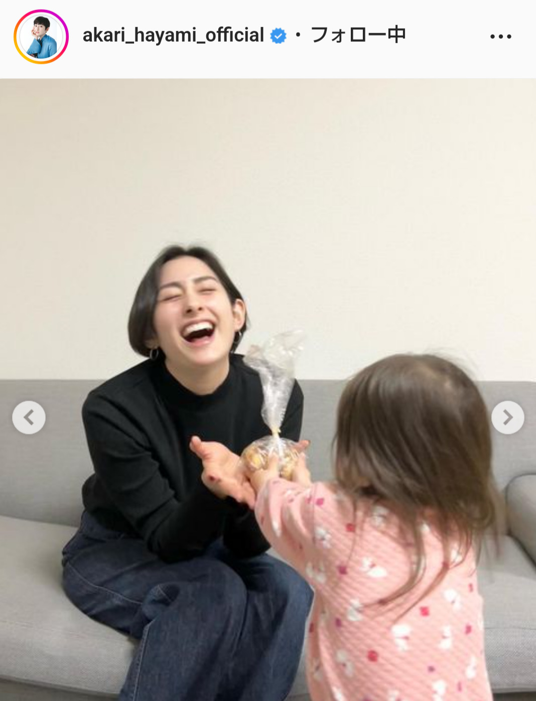 早見あかりのインスタグラムから