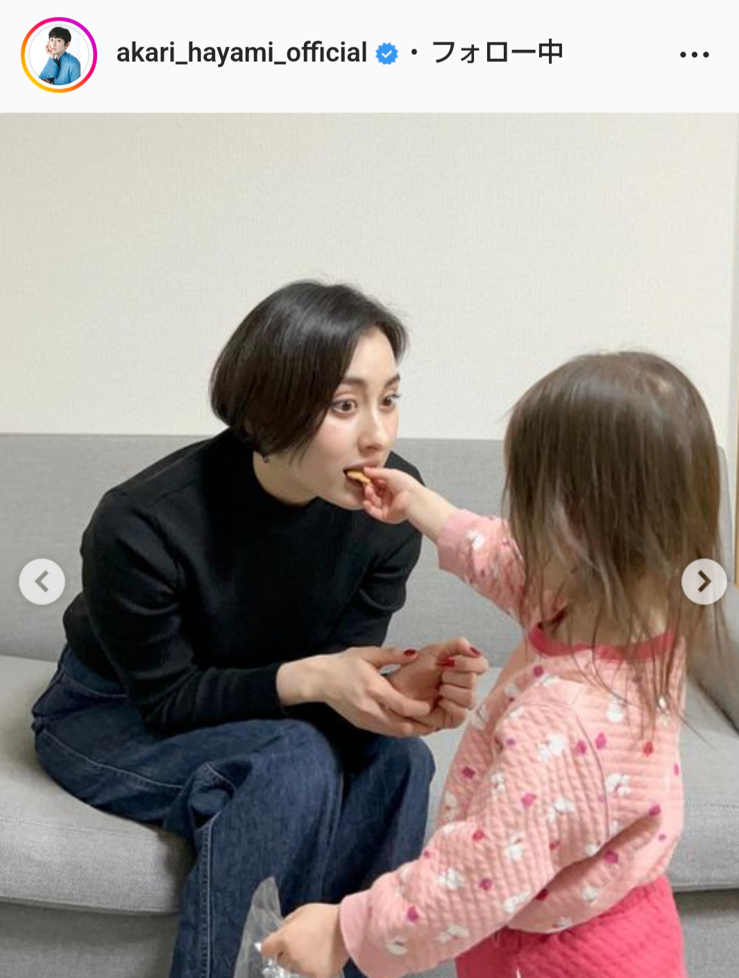 早見あかりのインスタグラムから