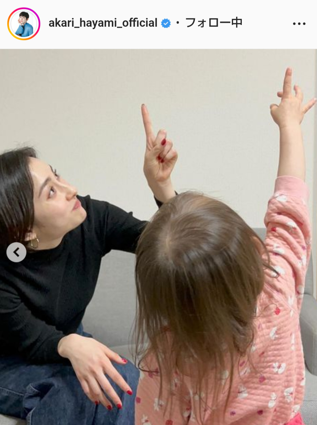早見あかりのインスタグラムから
