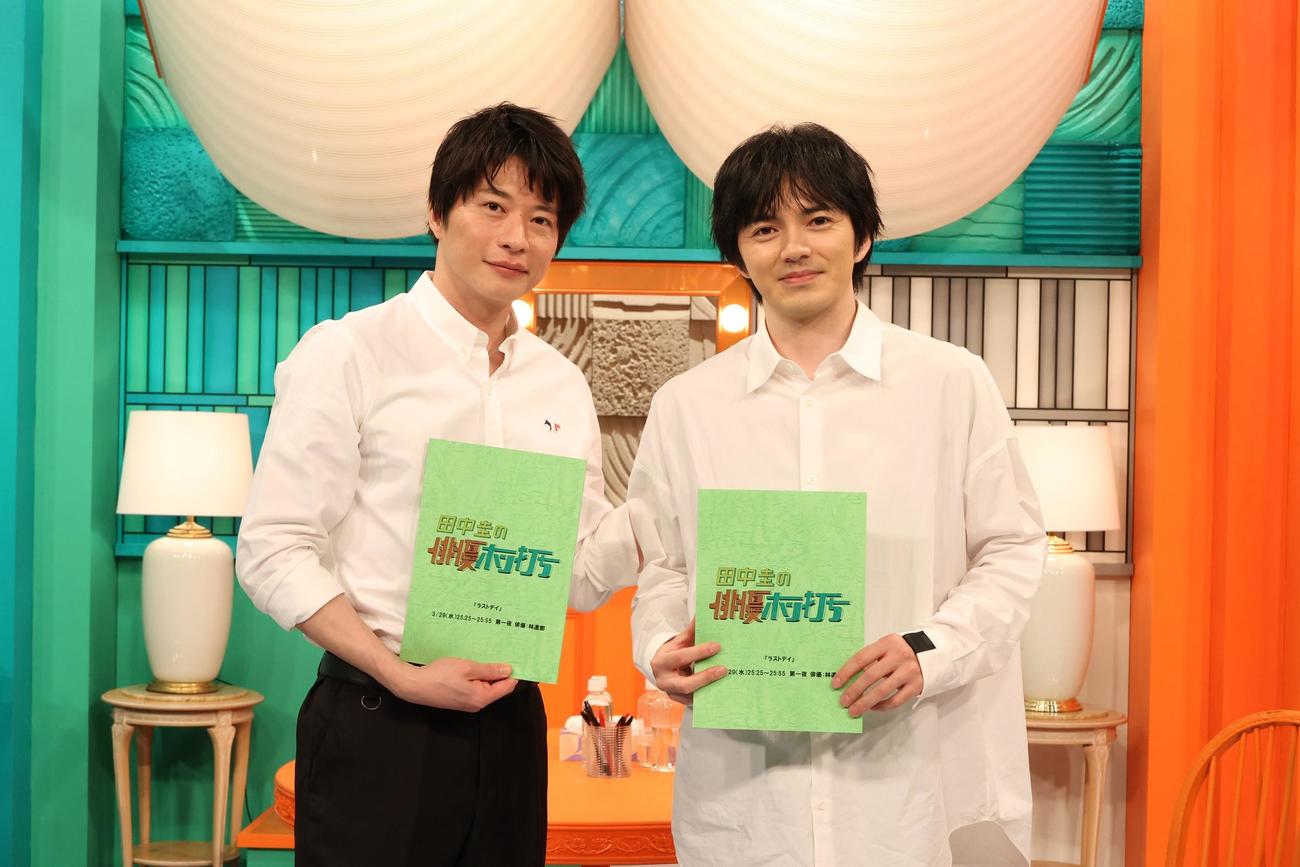 「田中圭の俳優ホン打ち」に出演する田中圭（左）、林遣都（C）フジテレビ