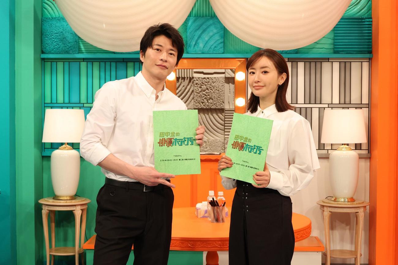 「田中圭の俳優ホン打ち」に出演する田中圭（左）、松本まりか（C）フジテレビ