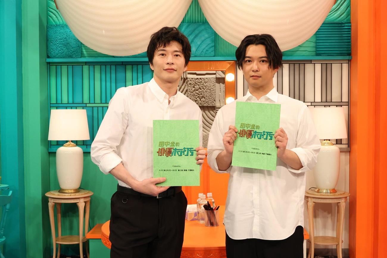 「田中圭の俳優ホン打ち」に出演する田中圭（左）、千葉雄大（C）フジテレビ