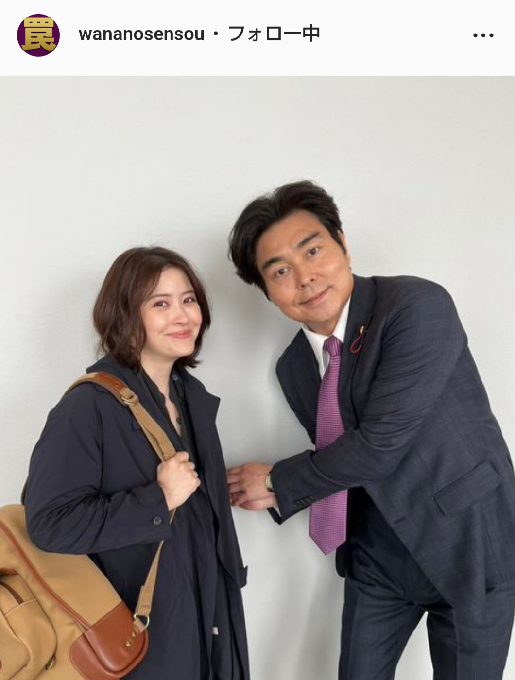 宮澤エマ（左）と小澤征悦の2ショット（「罠の戦争」公式インスタグラムから）