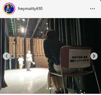 町田千歩のインスタグラムから