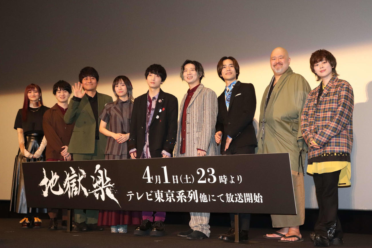 TVアニメ「地獄楽」特別先行上映会に登壇した、左から小市眞琴、小林裕介、小林親弘、花守ゆみり、小林千晃、木村良平、小野賢章、稲田徹、市川蒼（撮影・加藤理沙）
