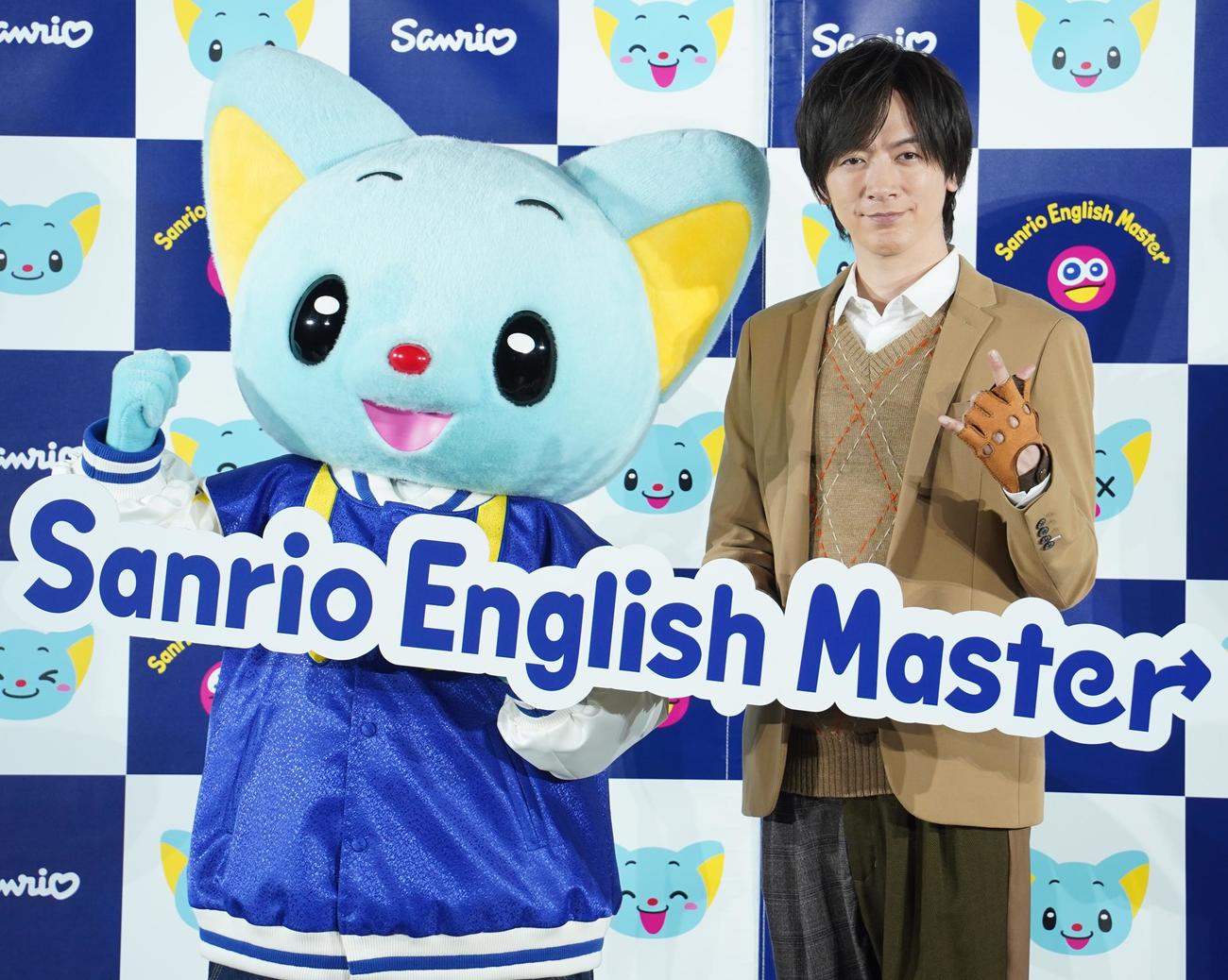 「Sanrio English Master」のサービス発表会に出席したDAIGO（右）（撮影・佐藤勝亮）