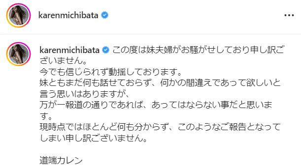 道端カレンのインスタグラムから