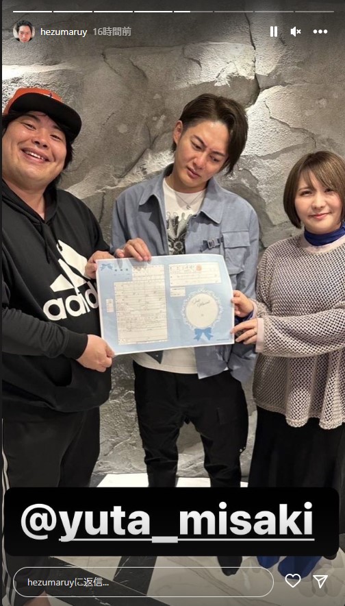 へずまりゅうのインスタグラムから