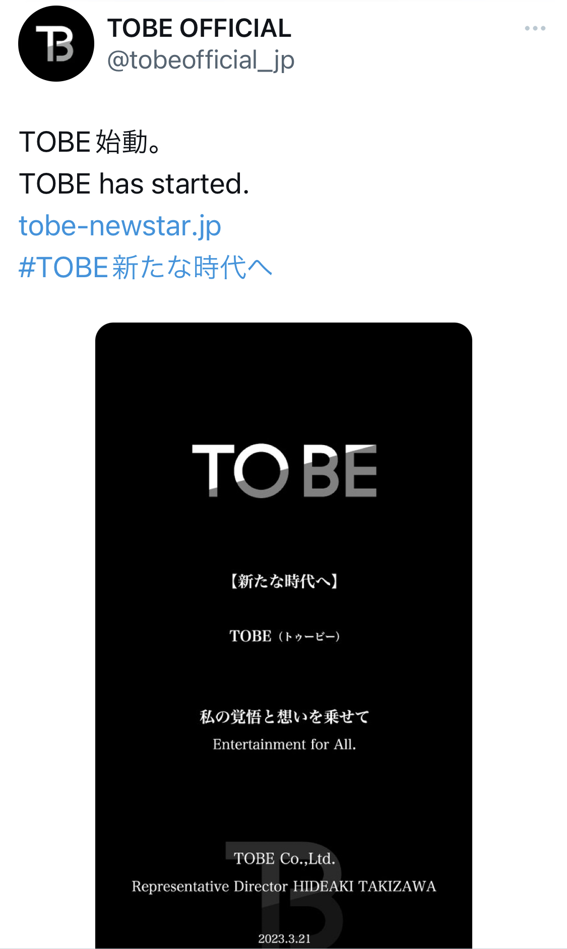 新会社「株式会社TOBE」のツイッターから