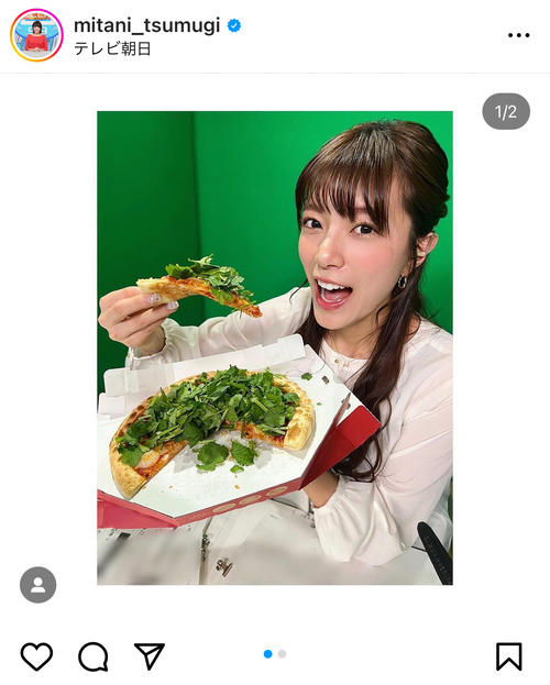 テレ朝三谷紬アナ、パクチーたっぷりのピザをパクリショットに「爆食いが似合う」