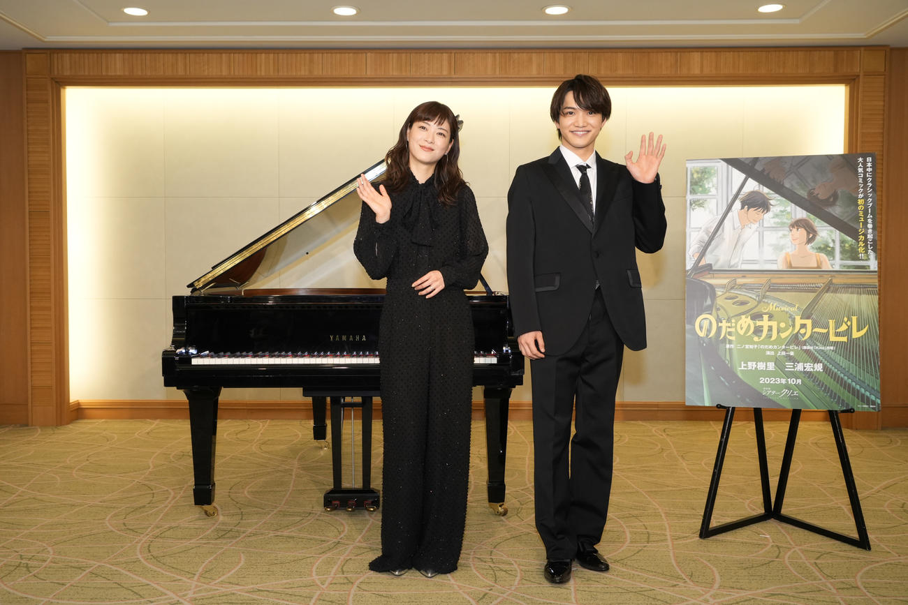 ミュージカル「のだめカンタービレ」取材会で。左から、上野樹里、三浦宏規