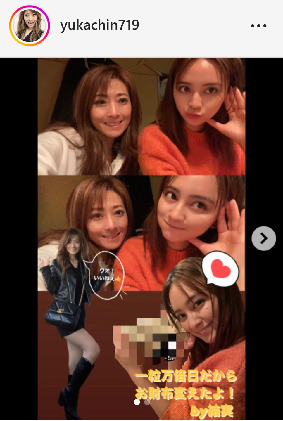 岡田祐佳（左）は、愛娘の岡田結実とツーショット（岡田祐佳のインスタグラムから）