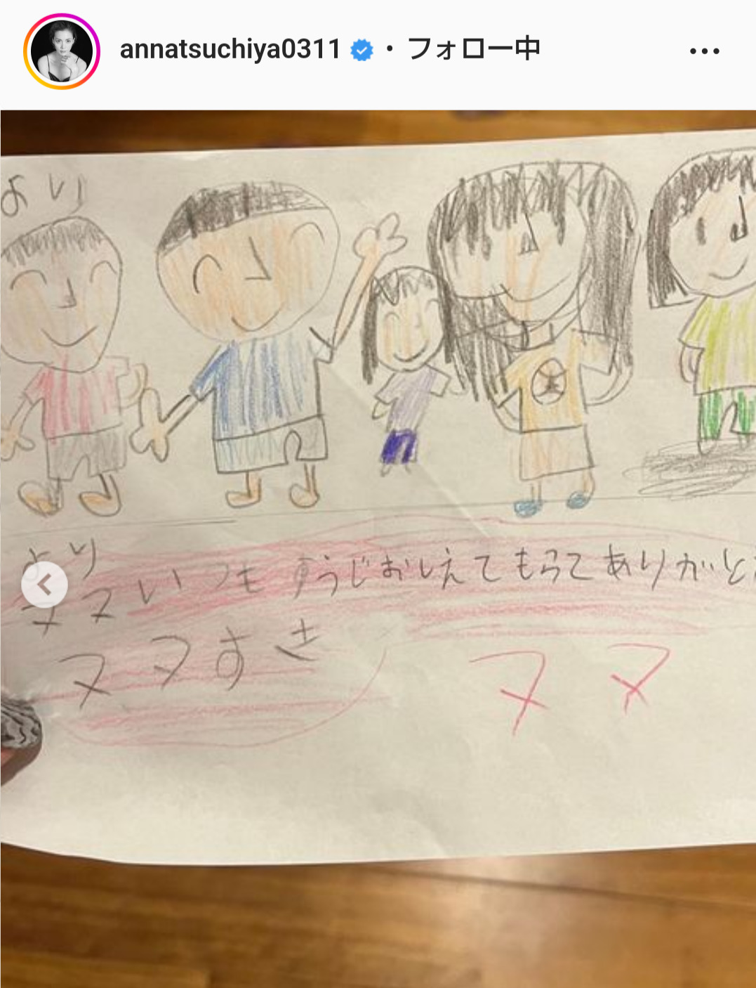 土屋アンナのインスタグラムから