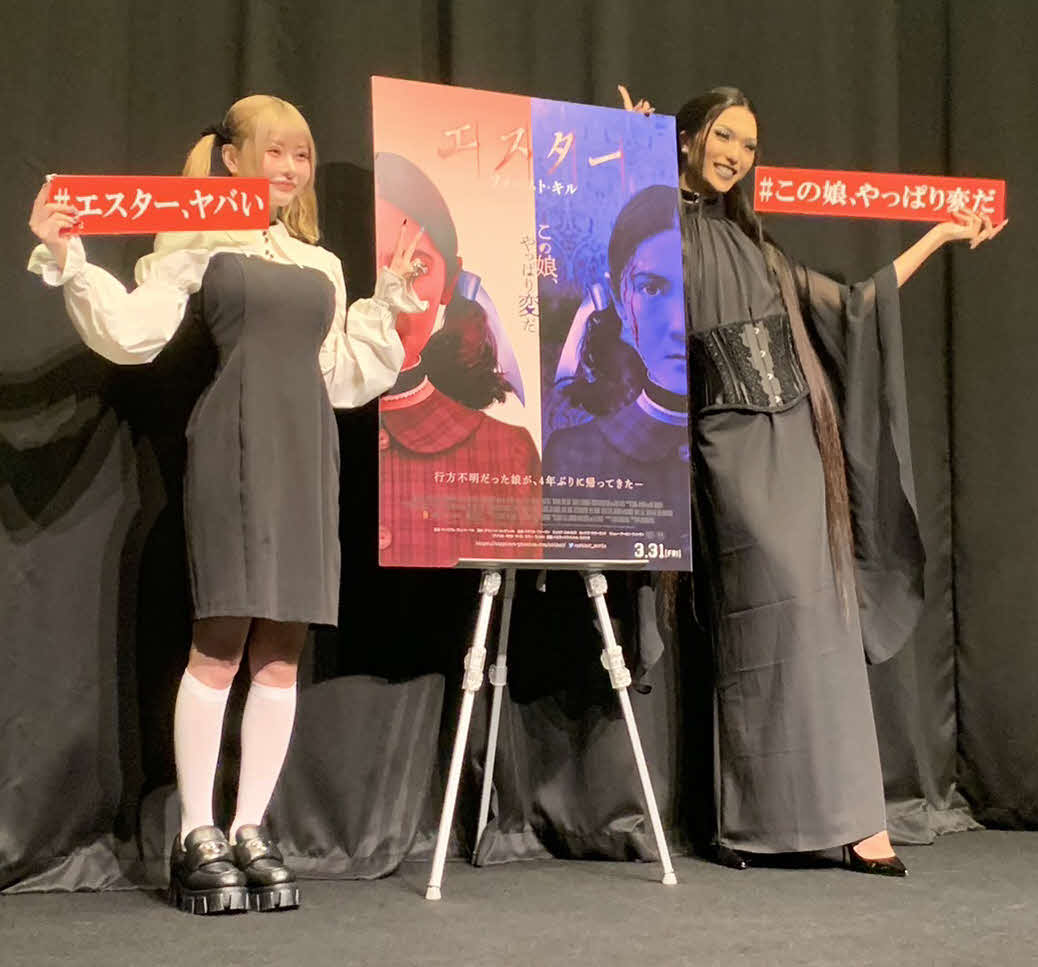 映画「エスター　ファースト・キル」の試写会に登壇した戦慄かなの（左）とZutti Mattia