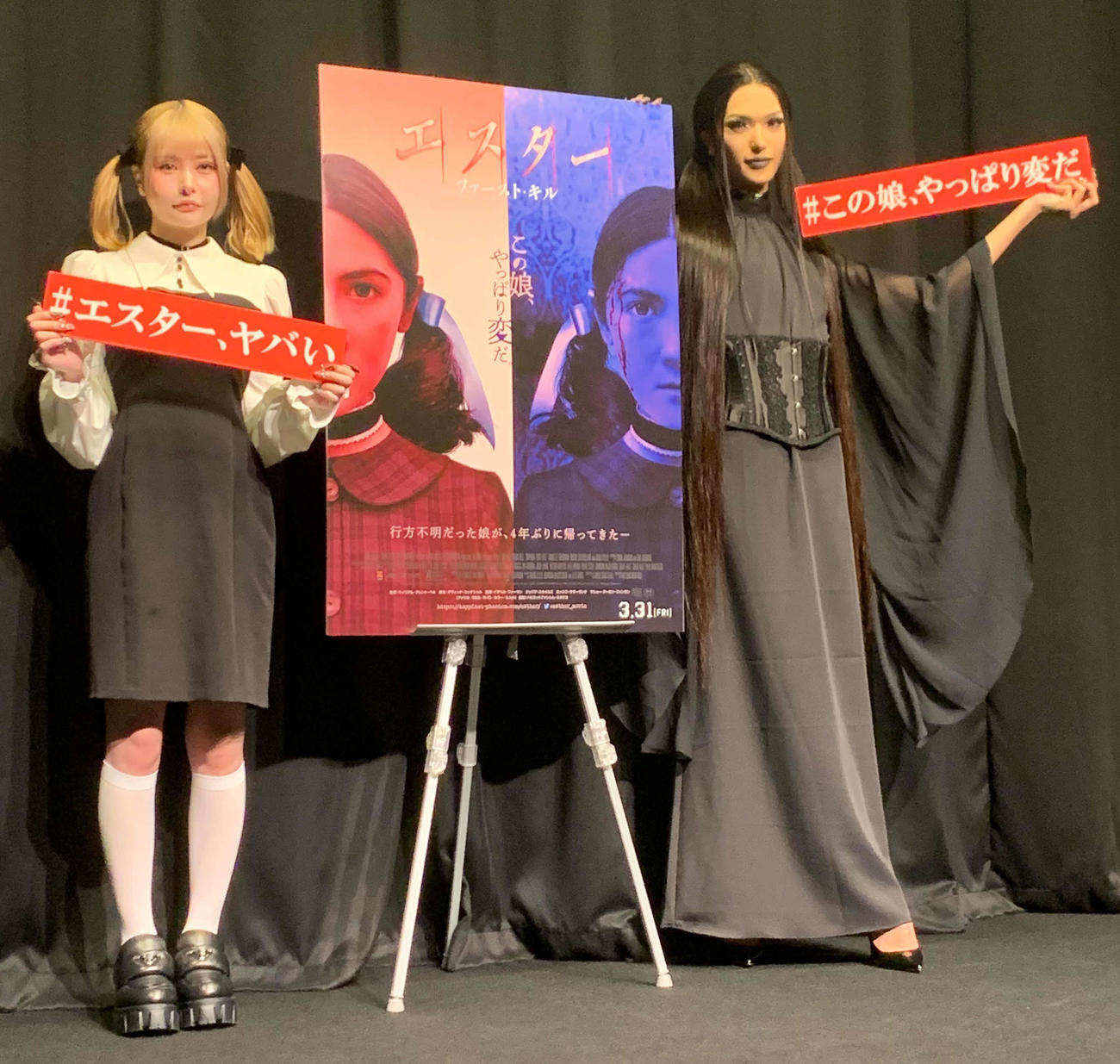 映画「エスター　ファースト・キル」の試写会に登壇した戦慄かなの（左）とZutti Mattia