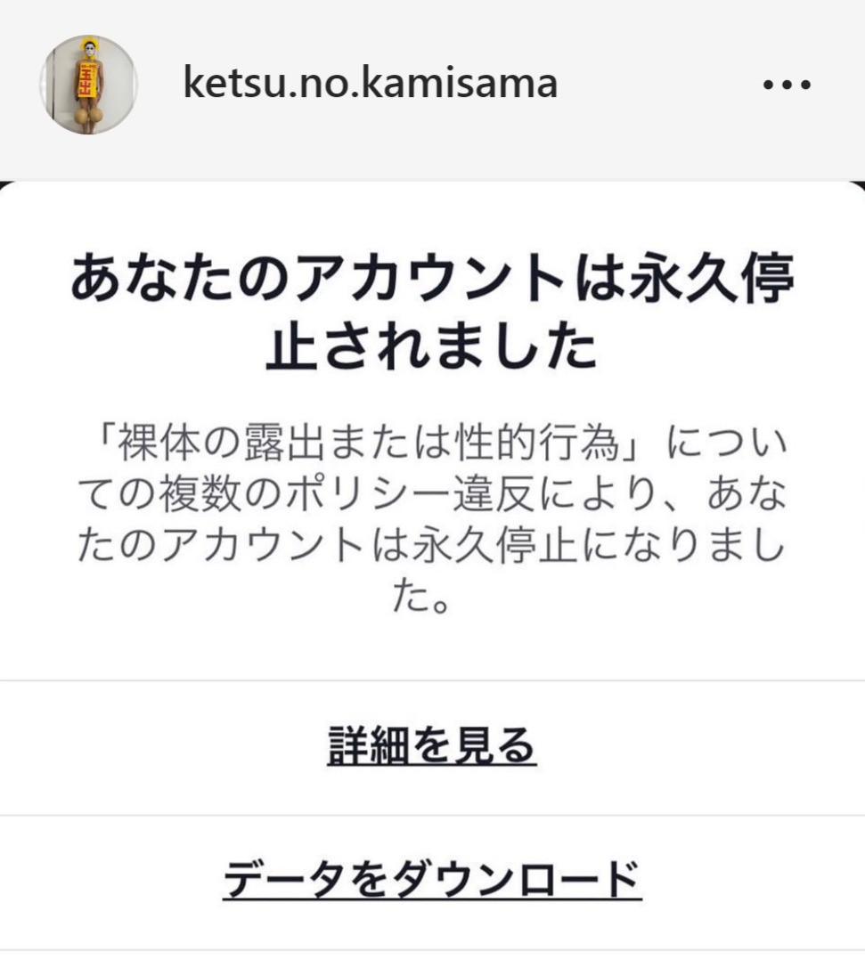 ゴールデンボンバー樽美酒研二のインスタグラムから