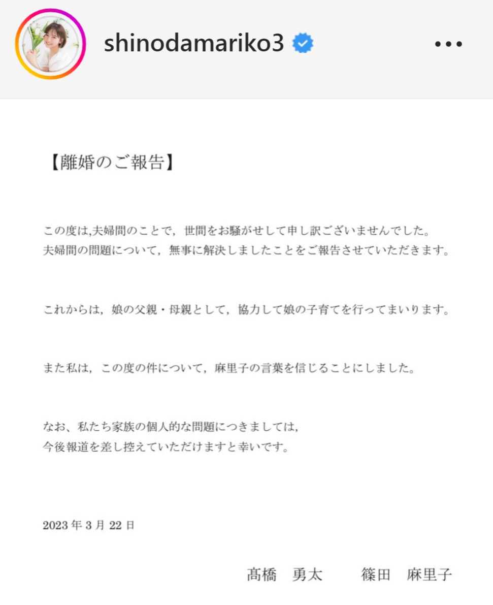篠田麻里子のインスタグラムから