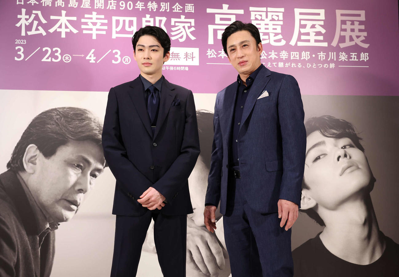 「松本幸四郎家　高麗屋展」のパネルの前で写真に納まる市川染五郎（左）と松本幸四郎（撮影・丹羽敏通）