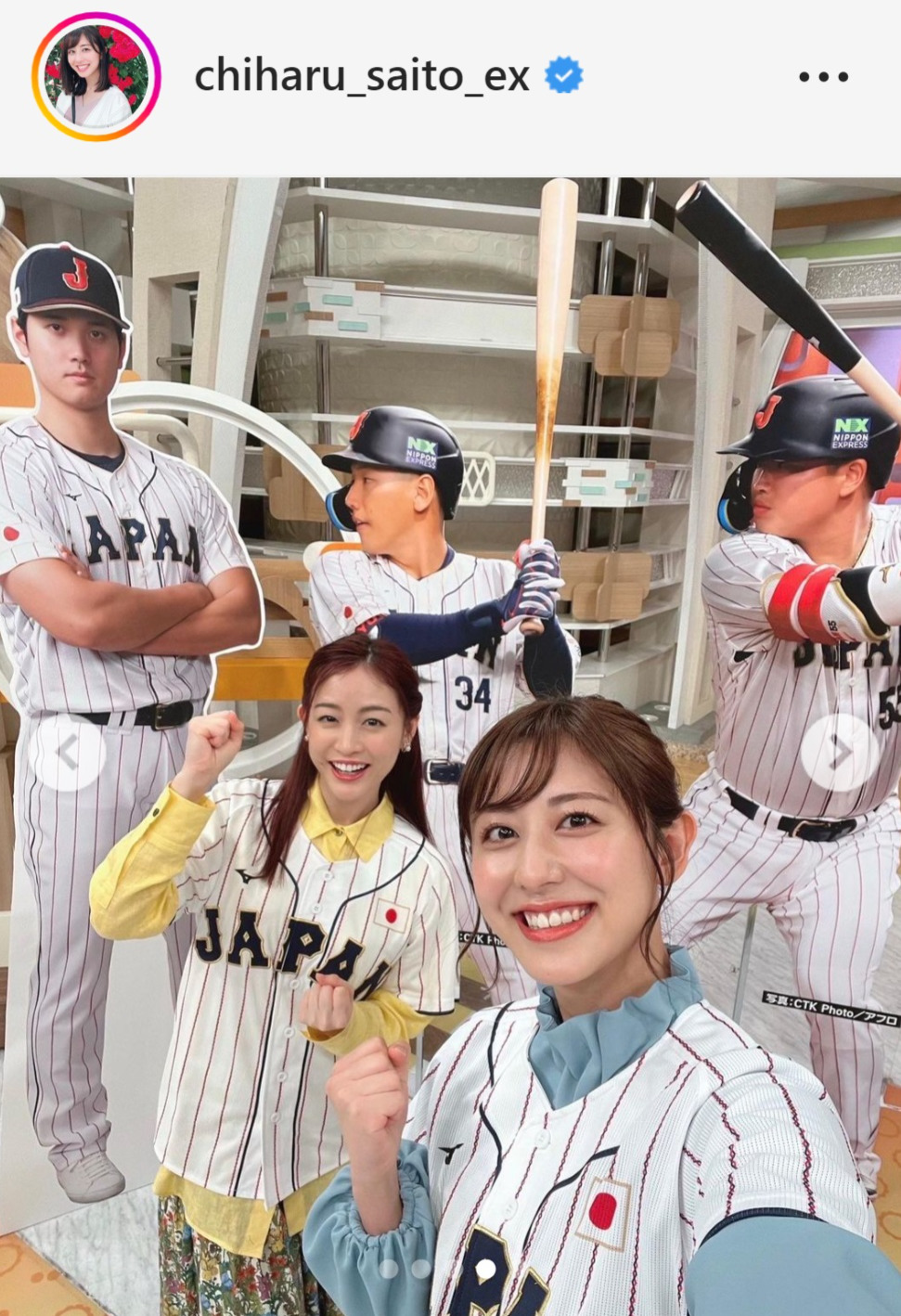 テレビ朝日斎藤ちはるアナウンサーのインスタグラムから