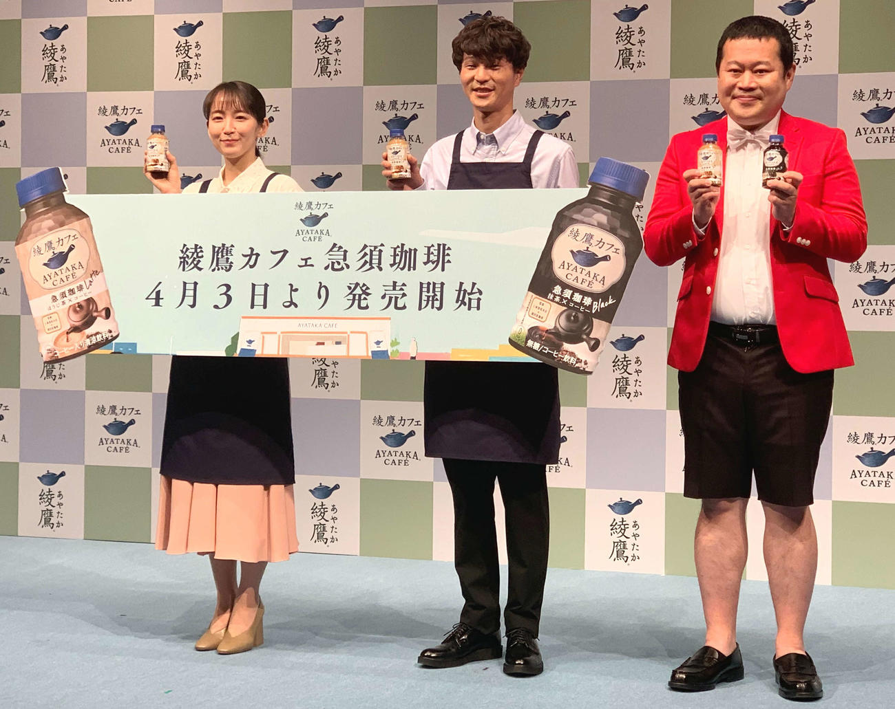 「綾鷹カフェ」新製品発表会に出席した、左から吉岡里帆、モグライダーの芝大輔、ともしげ（撮影・松尾幸之介）