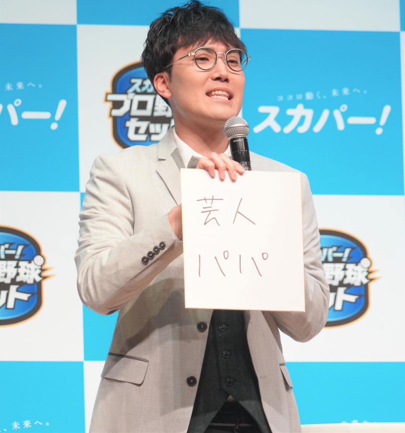 スカパー！の「プロ野球2023開幕PRイベント」に出席したお笑いトリオ、ハナコの菊田竜大（撮影・佐藤成）