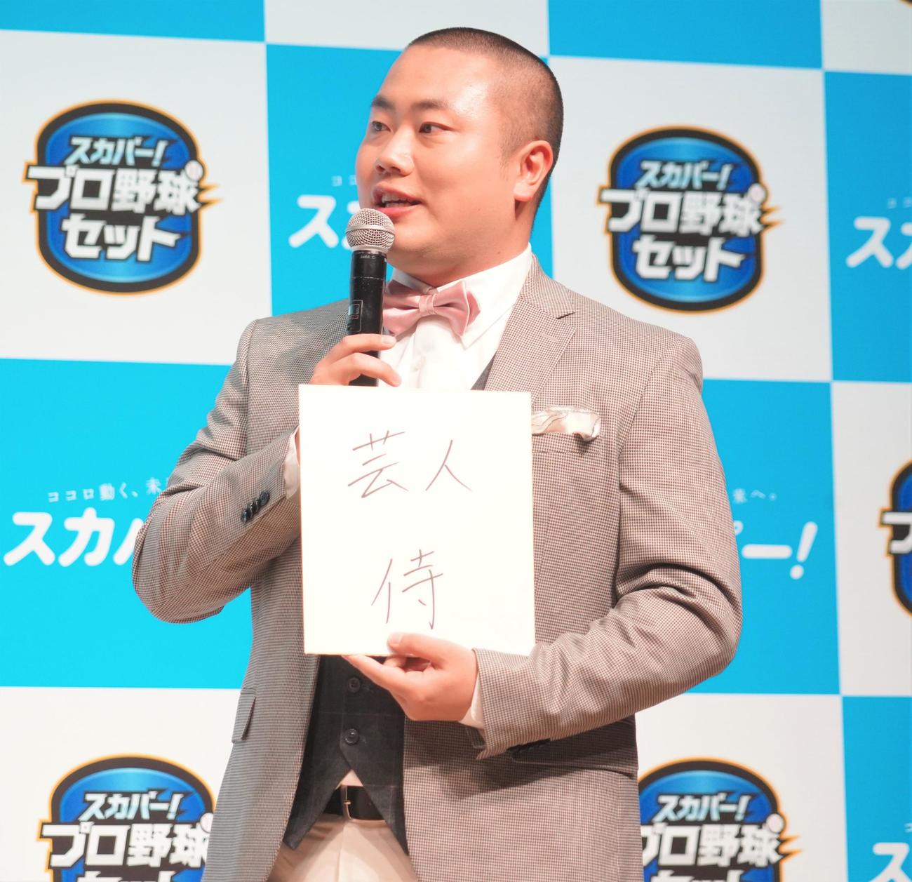 スカパー！の「プロ野球2023開幕PRイベント」に出席したお笑いトリオ、ハナコの岡部大（撮影・佐藤成）