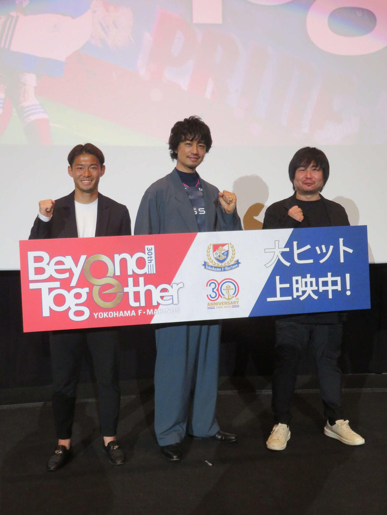 映画「横浜F・マリノス創設30周年記念ドキュメンタリー　Beyond Together」公開記念舞台あいさつに登壇した、左から横浜DF小池龍太、斎藤工、牧有太監督（撮影・村上幸将）