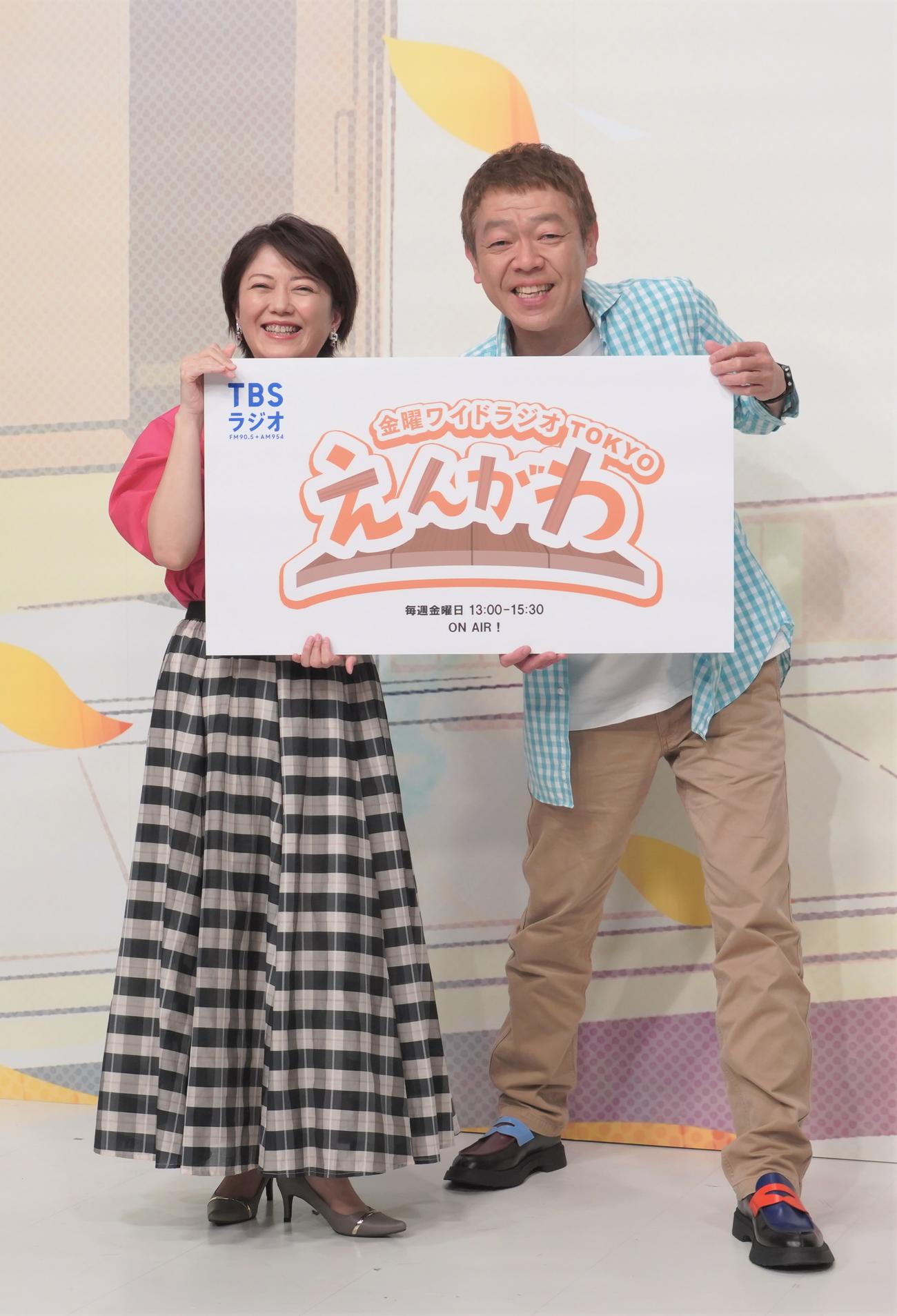玉袋筋太郎とTBS外山恵理アナ息ぴったり 「金曜たまむすび」後番組で「伝統を受け継ぐ予定」 - 芸能写真ニュース : 日刊スポーツ