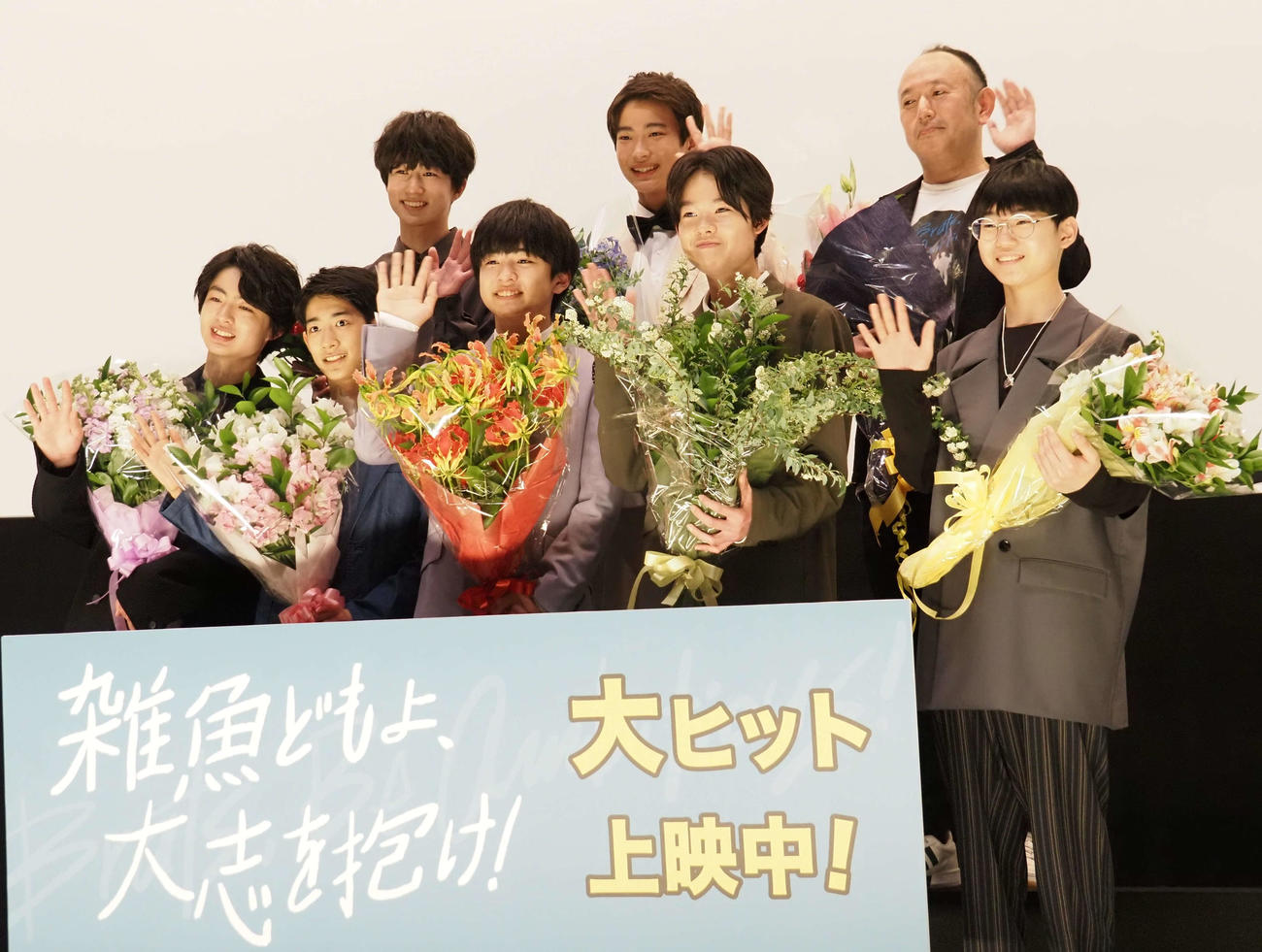 映画「雑魚どもよ、大志を抱け！」初日舞台あいさつに出席した、前列左から岩田奏、白石葵一、池川侑希弥、田代輝、松藤史恩、後列左から坂元愛登、蒼井旬、足立紳監督（撮影・遠藤尚子）