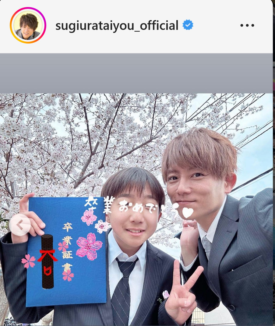 杉浦太陽のインスタグラムから