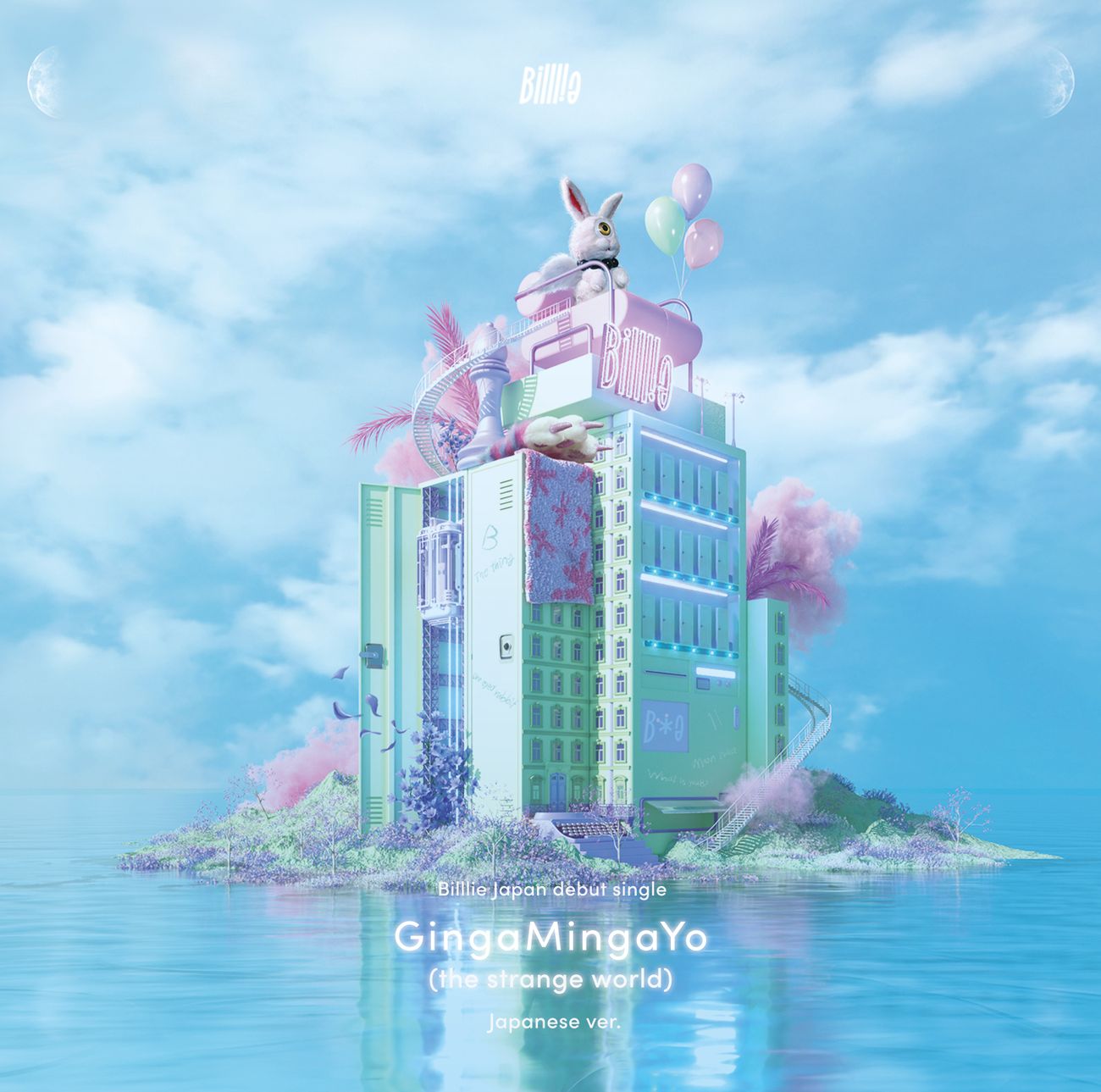 日本デビューを発表したBilllieのシングル「GingaMingaYo　（the strange world）　－　Japanese ver．－」