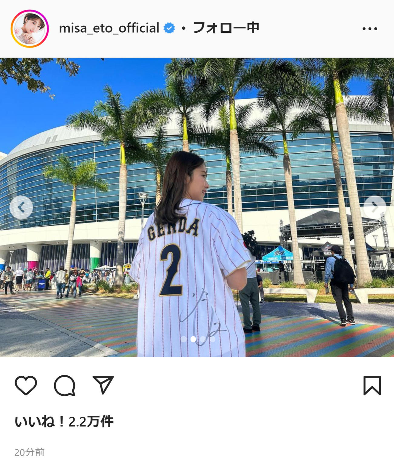 夫の侍ジャパン源田壮亮を応援する衛藤美彩（衛藤美彩のインスタグラムから）