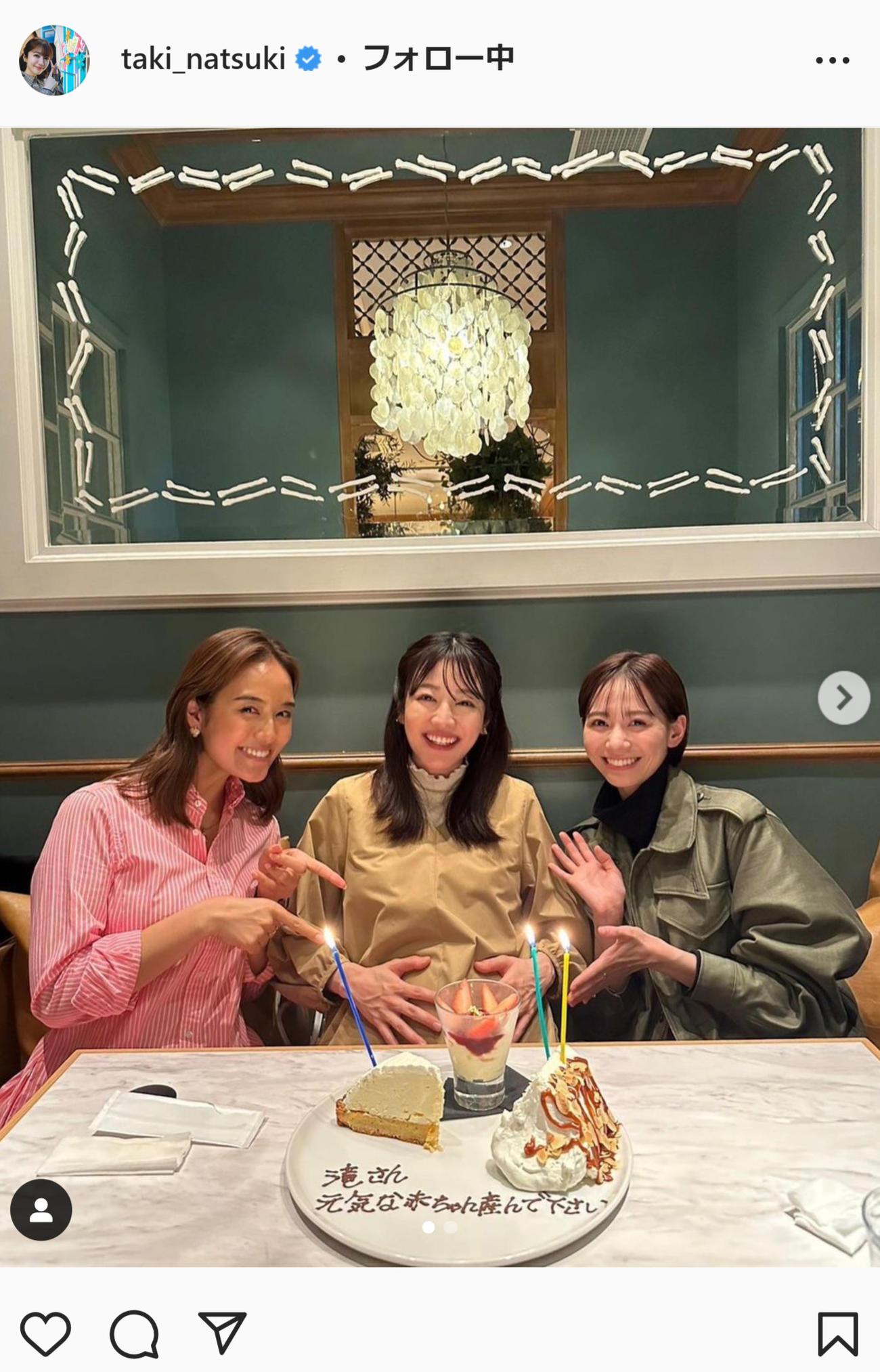 滝菜月アナのインスタグラムから