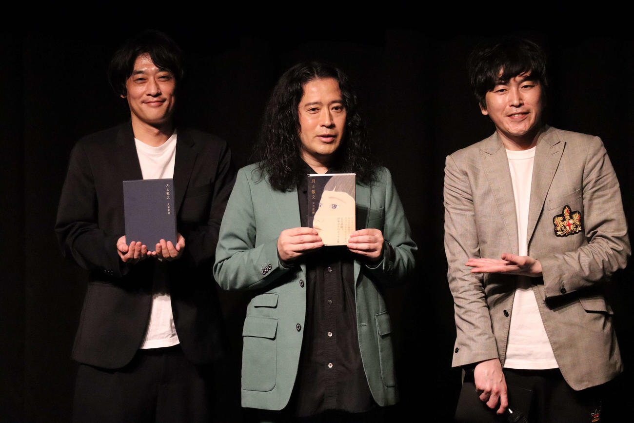 エッセー集「月と散文」の出版イベントを行った又吉直樹（中央）、ゲストの村上健志（左）、司会の村上純