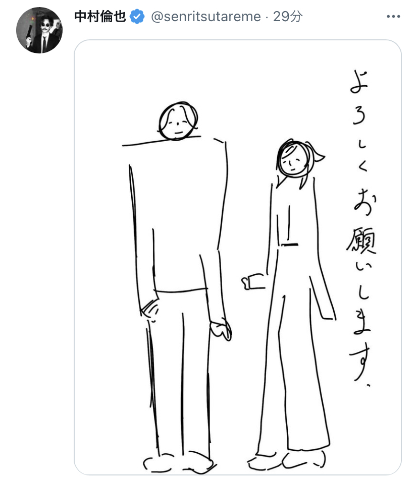 中村倫也のツイッターから
