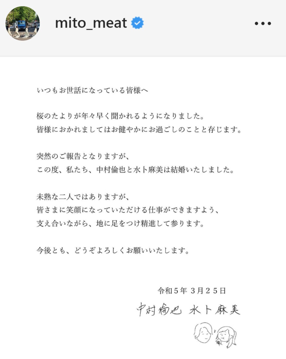 水卜麻美アナのインスタグラムから
