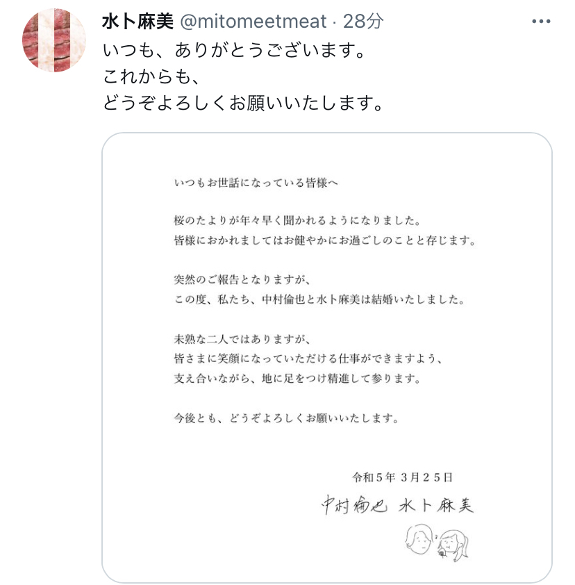 水卜麻美アナのツイッターから