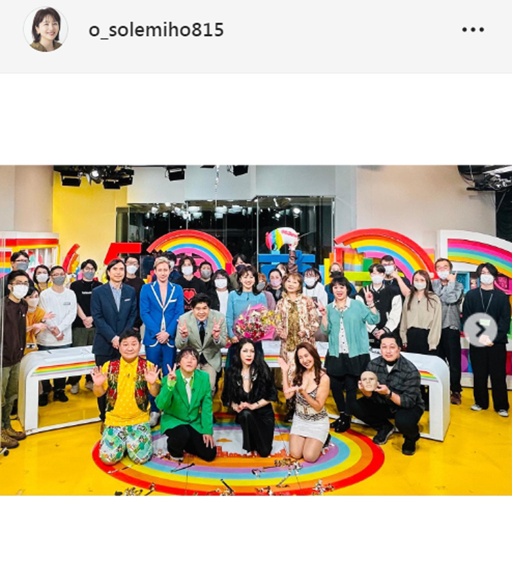 大橋未歩アナのインスタグラムから